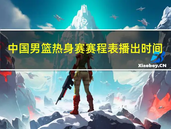 资深篮球爱好者如何保持和发展竞技水平_1
